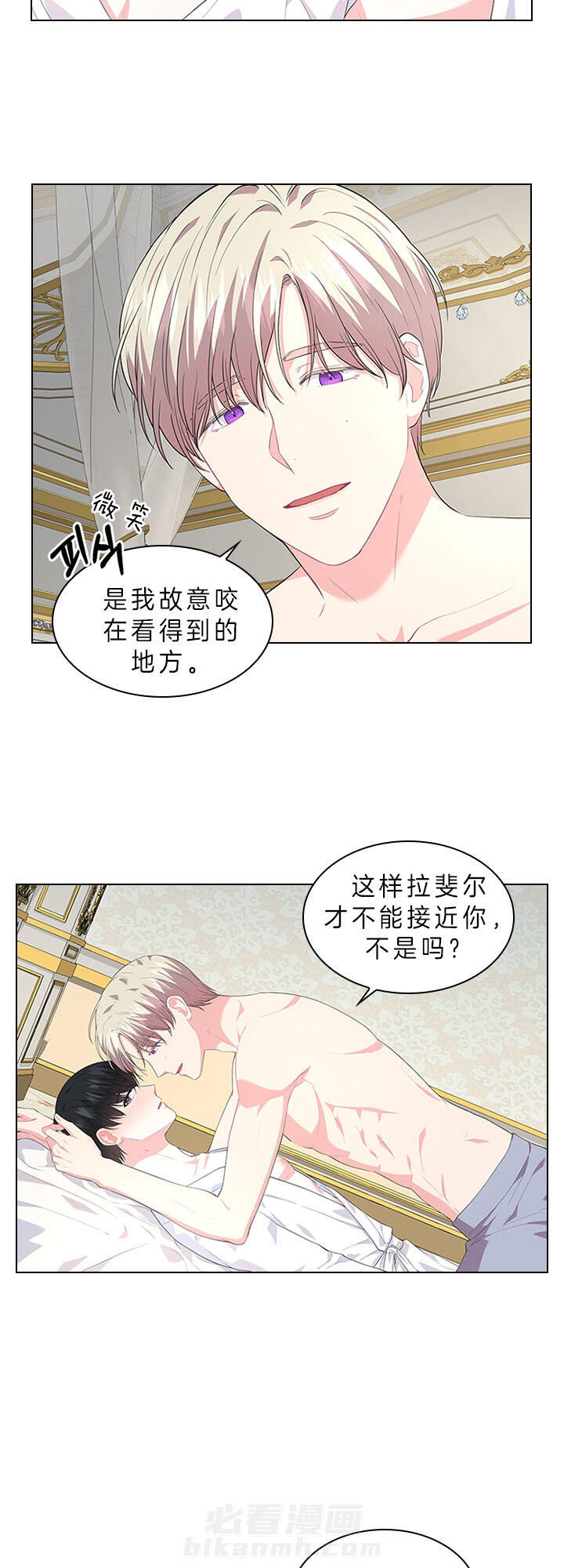 《殿下的撩夫日常》漫画最新章节第59话 被魅惑免费下拉式在线观看章节第【14】张图片