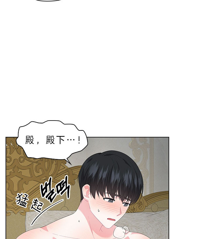 《殿下的撩夫日常》漫画最新章节第59话 被魅惑免费下拉式在线观看章节第【11】张图片