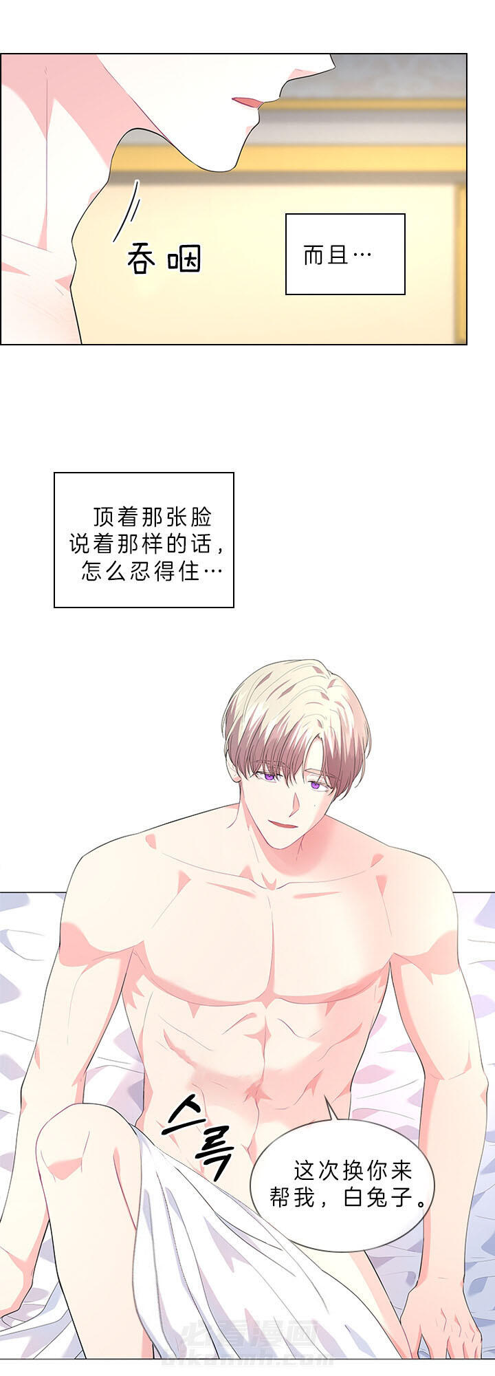 《殿下的撩夫日常》漫画最新章节第59话 被魅惑免费下拉式在线观看章节第【2】张图片