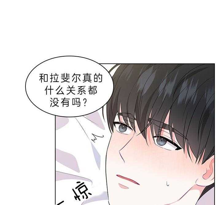 《殿下的撩夫日常》漫画最新章节第60话 别再跟他见面了免费下拉式在线观看章节第【32】张图片