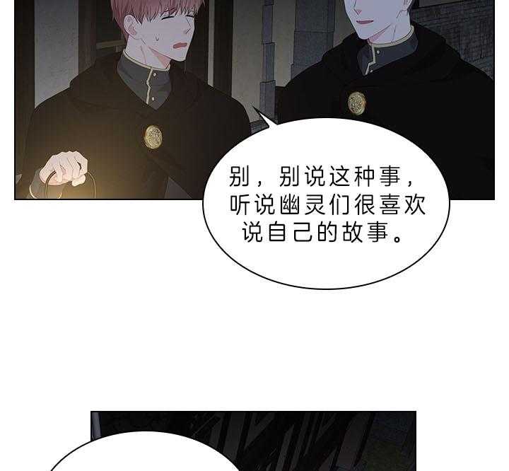 《殿下的撩夫日常》漫画最新章节第60话 别再跟他见面了免费下拉式在线观看章节第【9】张图片