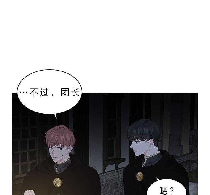 《殿下的撩夫日常》漫画最新章节第60话 别再跟他见面了免费下拉式在线观看章节第【7】张图片