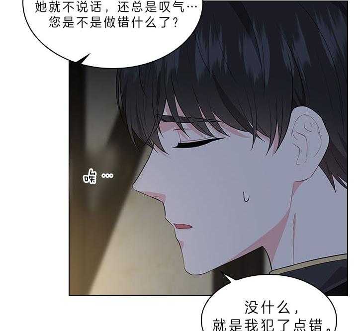 《殿下的撩夫日常》漫画最新章节第60话 别再跟他见面了免费下拉式在线观看章节第【4】张图片