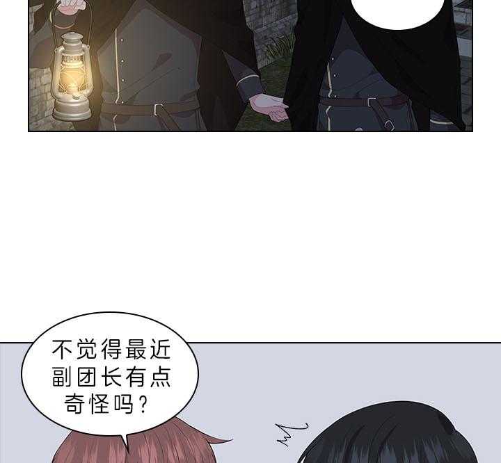 《殿下的撩夫日常》漫画最新章节第60话 别再跟他见面了免费下拉式在线观看章节第【6】张图片