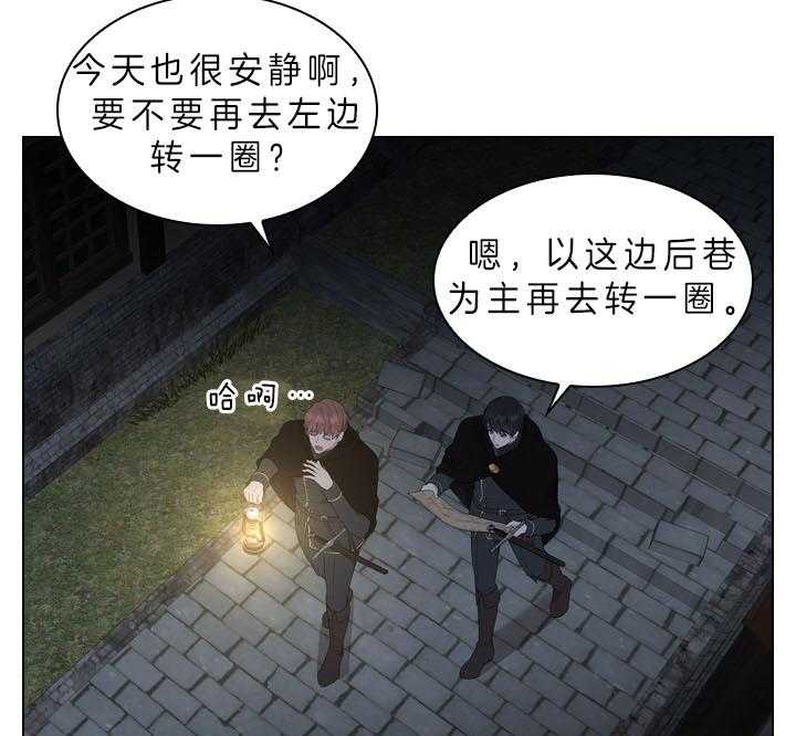 《殿下的撩夫日常》漫画最新章节第60话 别再跟他见面了免费下拉式在线观看章节第【21】张图片