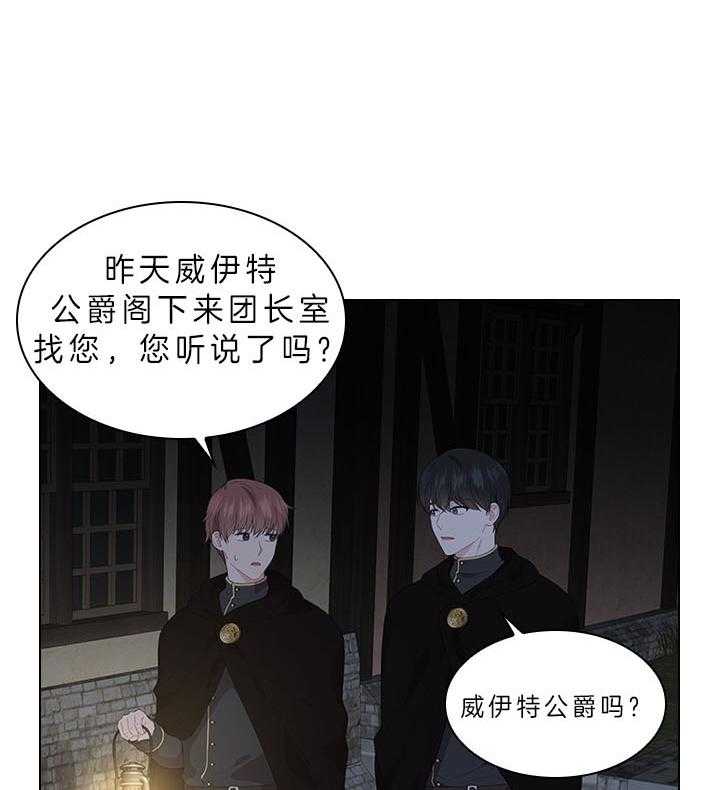 《殿下的撩夫日常》漫画最新章节第60话 别再跟他见面了免费下拉式在线观看章节第【2】张图片