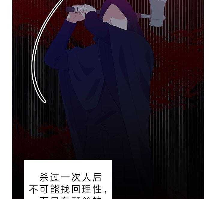 《殿下的撩夫日常》漫画最新章节第60话 别再跟他见面了免费下拉式在线观看章节第【15】张图片