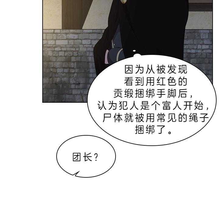 《殿下的撩夫日常》漫画最新章节第60话 别再跟他见面了免费下拉式在线观看章节第【12】张图片