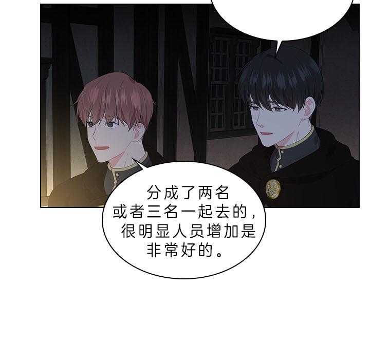 《殿下的撩夫日常》漫画最新章节第60话 别再跟他见面了免费下拉式在线观看章节第【18】张图片