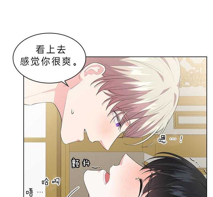 《殿下的撩夫日常》漫画最新章节第60话 别再跟他见面了免费下拉式在线观看章节第【37】张图片