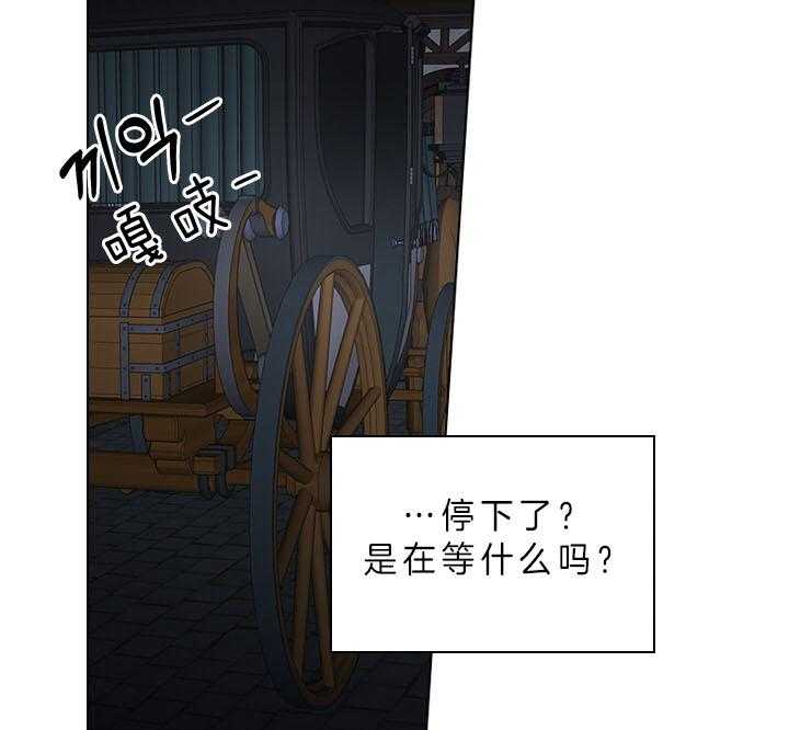 《殿下的撩夫日常》漫画最新章节第61话 嫌疑人出现免费下拉式在线观看章节第【24】张图片