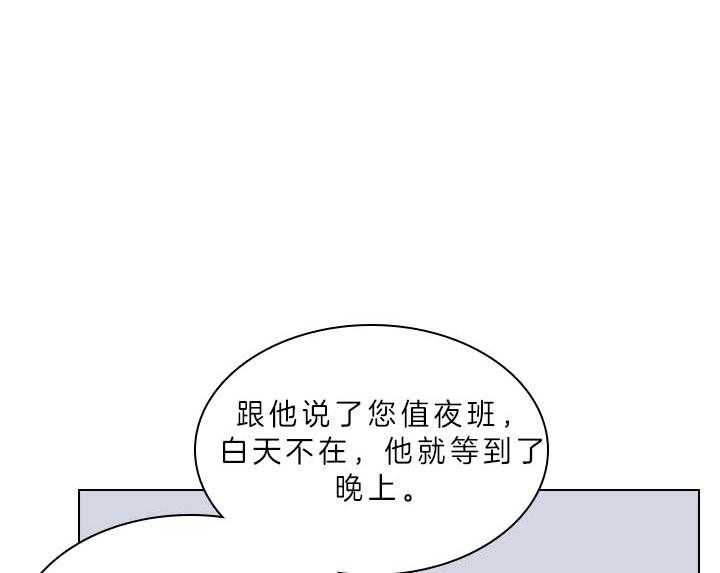 《殿下的撩夫日常》漫画最新章节第61话 嫌疑人出现免费下拉式在线观看章节第【46】张图片