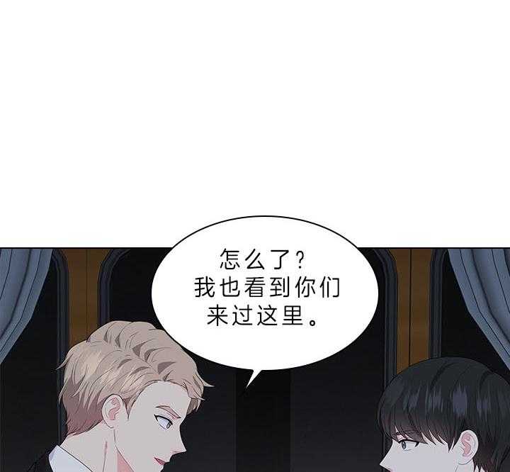 《殿下的撩夫日常》漫画最新章节第61话 嫌疑人出现免费下拉式在线观看章节第【4】张图片