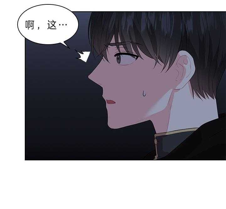 《殿下的撩夫日常》漫画最新章节第61话 嫌疑人出现免费下拉式在线观看章节第【17】张图片