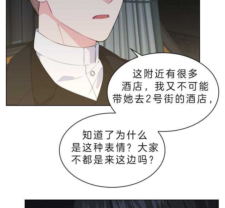 《殿下的撩夫日常》漫画最新章节第61话 嫌疑人出现免费下拉式在线观看章节第【6】张图片