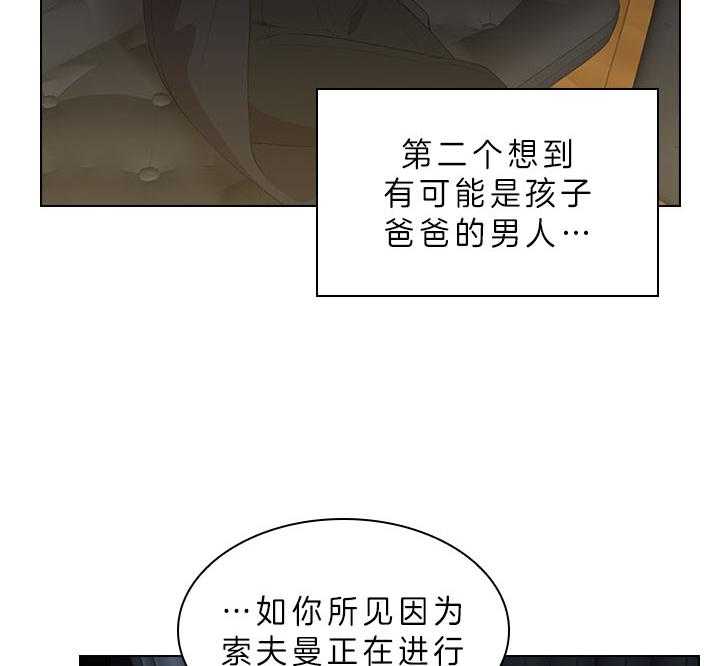 《殿下的撩夫日常》漫画最新章节第61话 嫌疑人出现免费下拉式在线观看章节第【10】张图片