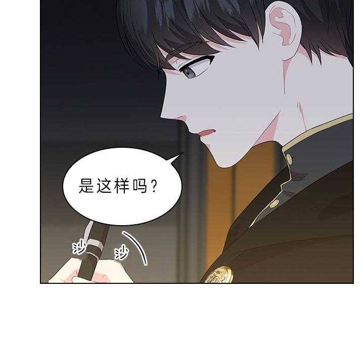 《殿下的撩夫日常》漫画最新章节第61话 嫌疑人出现免费下拉式在线观看章节第【5】张图片