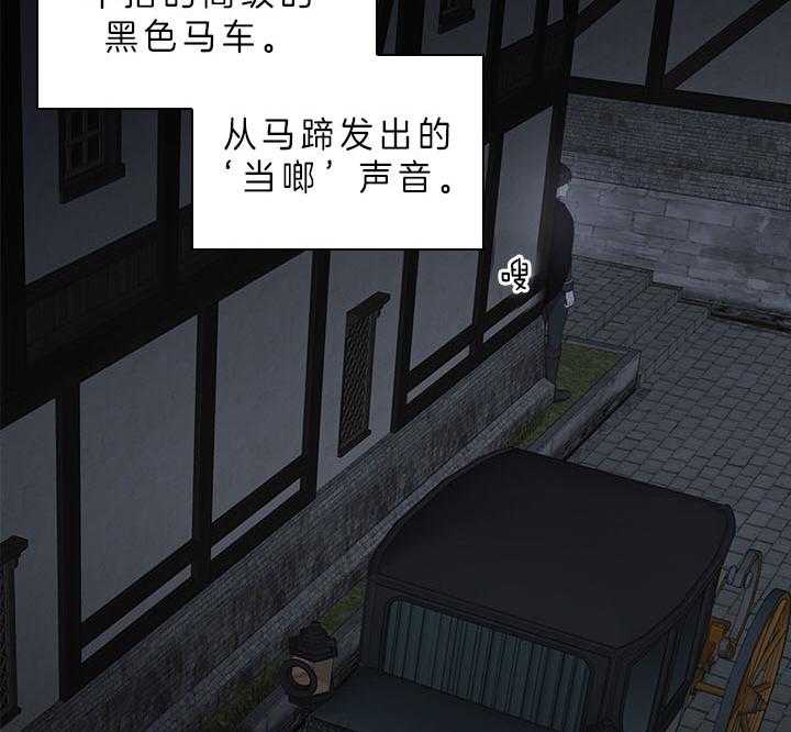 《殿下的撩夫日常》漫画最新章节第61话 嫌疑人出现免费下拉式在线观看章节第【26】张图片