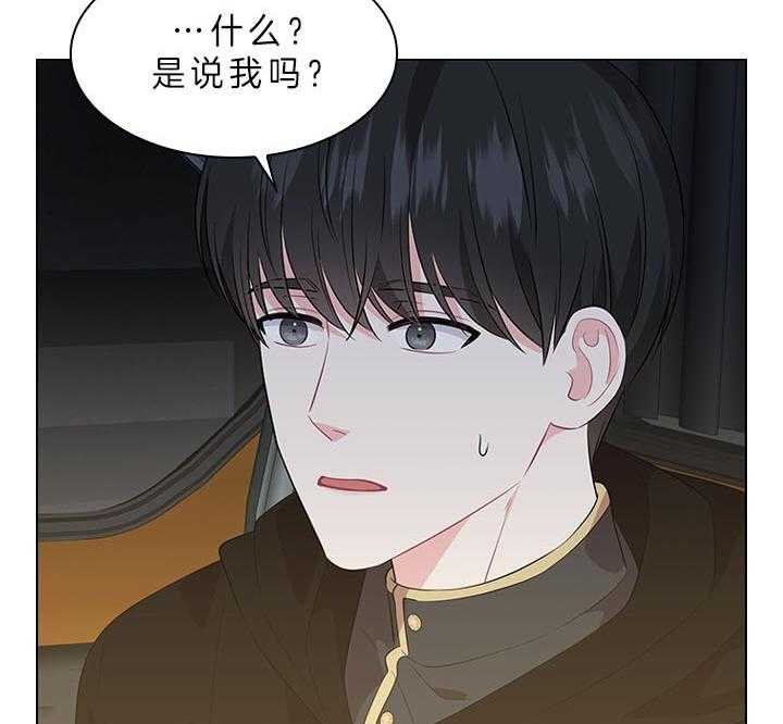 《殿下的撩夫日常》漫画最新章节第61话 嫌疑人出现免费下拉式在线观看章节第【2】张图片