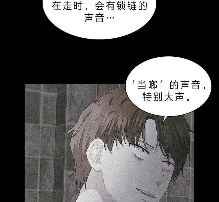 《殿下的撩夫日常》漫画最新章节第61话 嫌疑人出现免费下拉式在线观看章节第【32】张图片