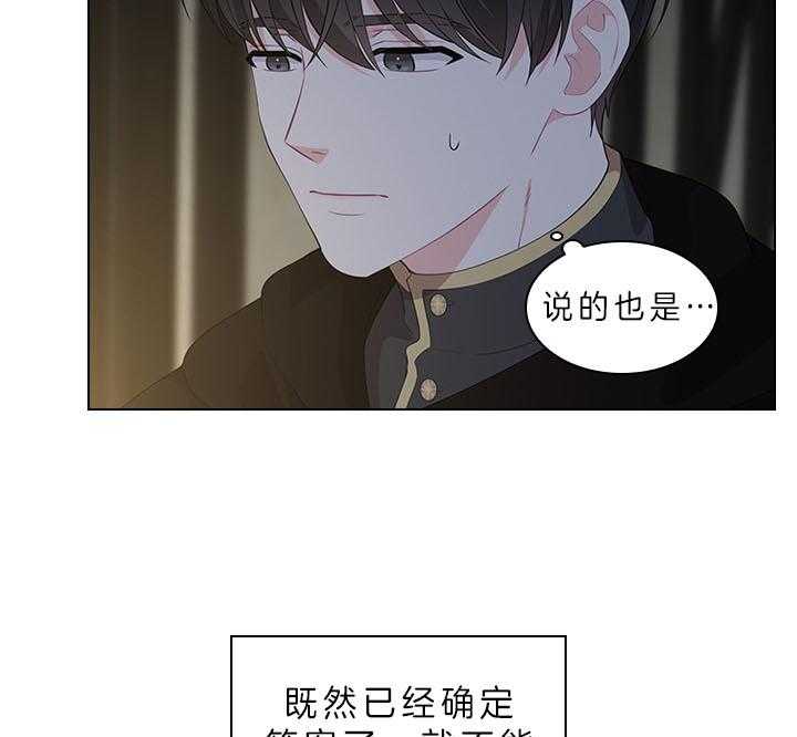 《殿下的撩夫日常》漫画最新章节第61话 嫌疑人出现免费下拉式在线观看章节第【42】张图片