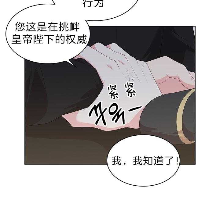 《殿下的撩夫日常》漫画最新章节第62话 加我一个免费下拉式在线观看章节第【18】张图片