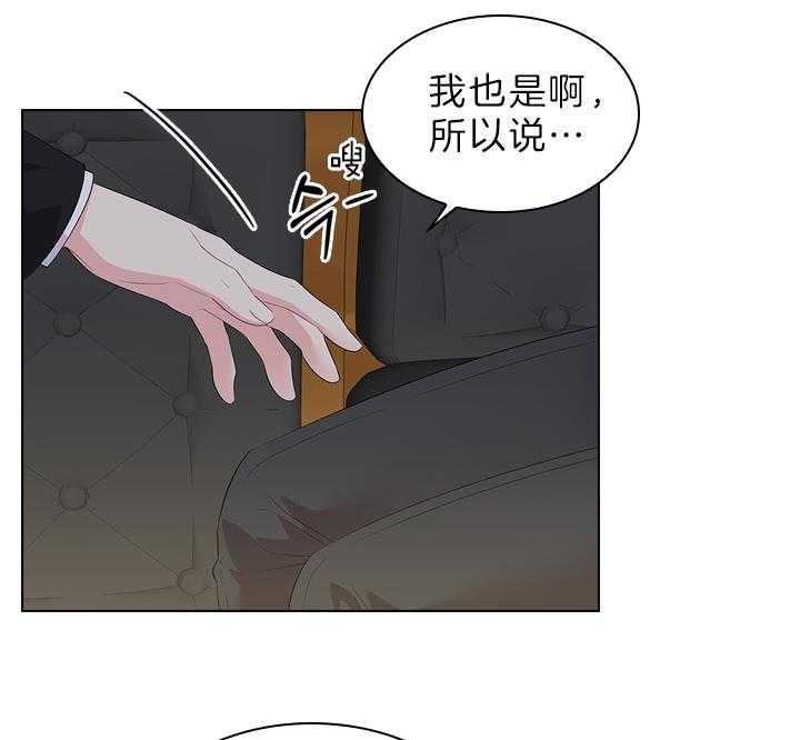 《殿下的撩夫日常》漫画最新章节第62话 加我一个免费下拉式在线观看章节第【3】张图片