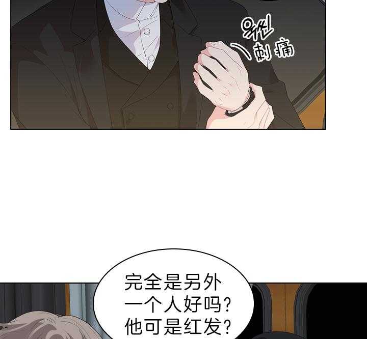 《殿下的撩夫日常》漫画最新章节第62话 加我一个免费下拉式在线观看章节第【14】张图片