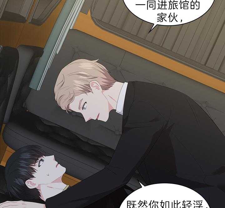 《殿下的撩夫日常》漫画最新章节第62话 加我一个免费下拉式在线观看章节第【26】张图片