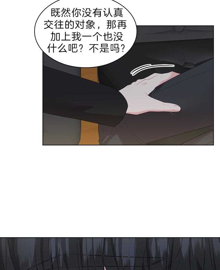 《殿下的撩夫日常》漫画最新章节第62话 加我一个免费下拉式在线观看章节第【2】张图片