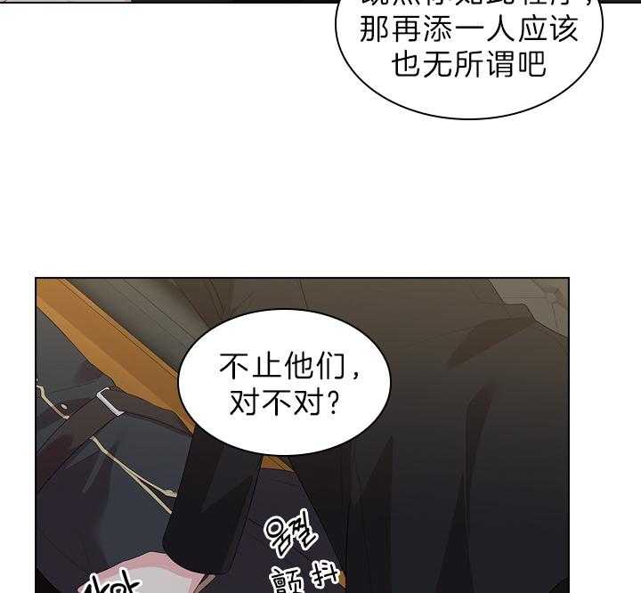 《殿下的撩夫日常》漫画最新章节第62话 加我一个免费下拉式在线观看章节第【25】张图片