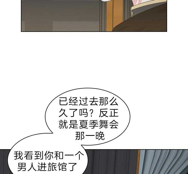 《殿下的撩夫日常》漫画最新章节第62话 加我一个免费下拉式在线观看章节第【37】张图片