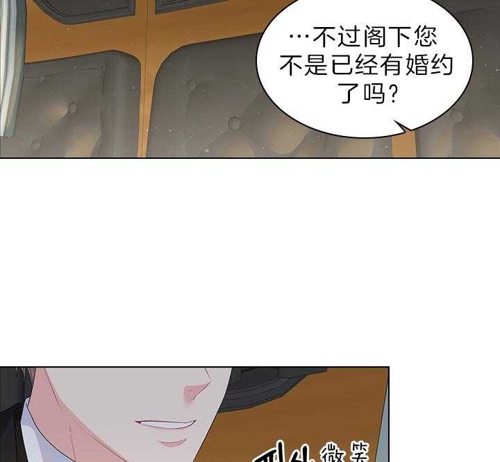 《殿下的撩夫日常》漫画最新章节第62话 加我一个免费下拉式在线观看章节第【7】张图片