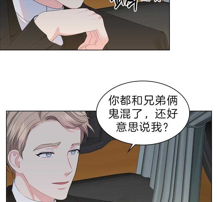 《殿下的撩夫日常》漫画最新章节第62话 加我一个免费下拉式在线观看章节第【6】张图片