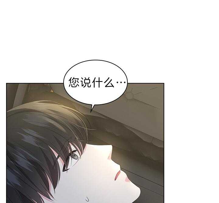 《殿下的撩夫日常》漫画最新章节第62话 加我一个免费下拉式在线观看章节第【28】张图片