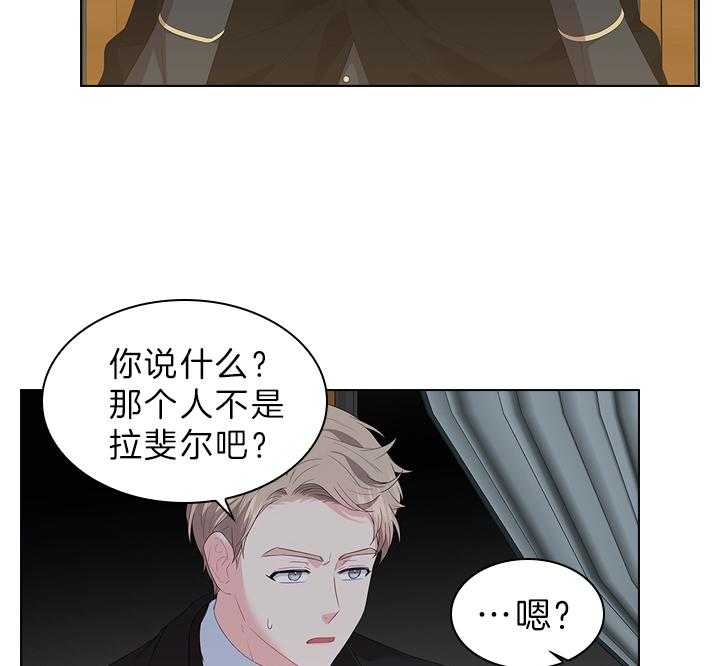 《殿下的撩夫日常》漫画最新章节第62话 加我一个免费下拉式在线观看章节第【15】张图片