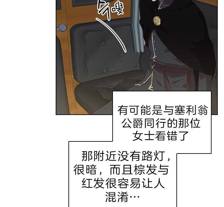 《殿下的撩夫日常》漫画最新章节第62话 加我一个免费下拉式在线观看章节第【9】张图片