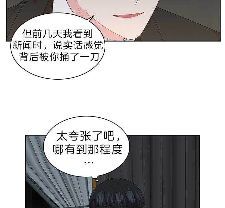 《殿下的撩夫日常》漫画最新章节第62话 加我一个免费下拉式在线观看章节第【34】张图片