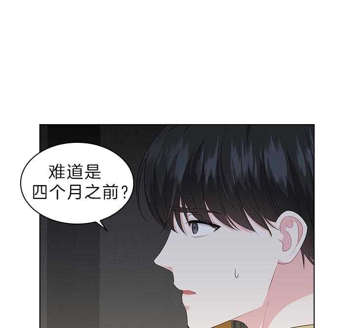 《殿下的撩夫日常》漫画最新章节第62话 加我一个免费下拉式在线观看章节第【38】张图片