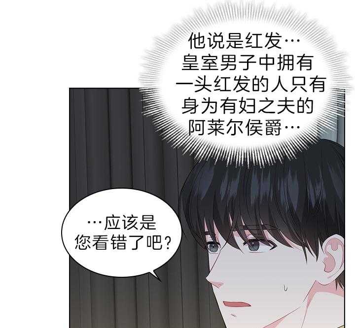 《殿下的撩夫日常》漫画最新章节第62话 加我一个免费下拉式在线观看章节第【12】张图片