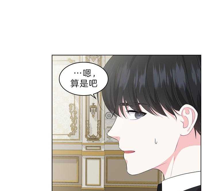 《殿下的撩夫日常》漫画最新章节第63话 他喜欢免费下拉式在线观看章节第【20】张图片