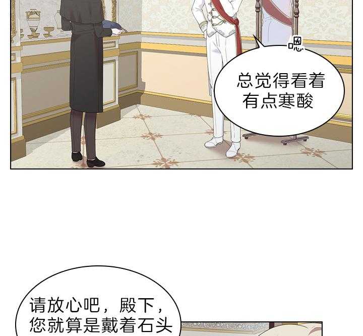 《殿下的撩夫日常》漫画最新章节第63话 他喜欢免费下拉式在线观看章节第【32】张图片