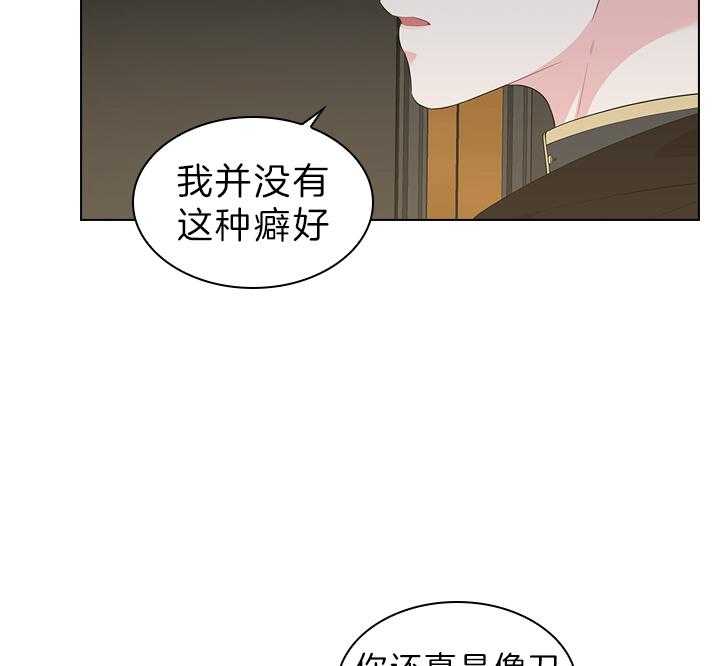 《殿下的撩夫日常》漫画最新章节第63话 他喜欢免费下拉式在线观看章节第【42】张图片