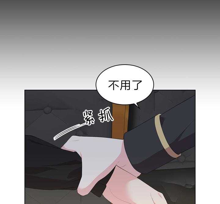 《殿下的撩夫日常》漫画最新章节第63话 他喜欢免费下拉式在线观看章节第【44】张图片