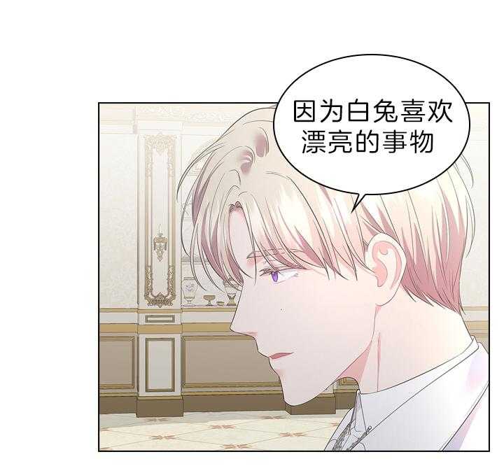 《殿下的撩夫日常》漫画最新章节第63话 他喜欢免费下拉式在线观看章节第【30】张图片