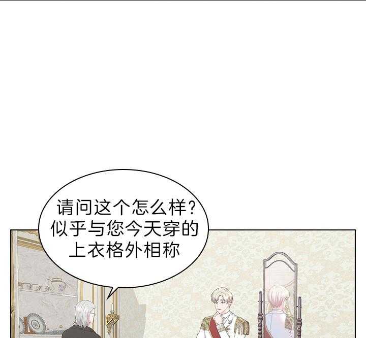 《殿下的撩夫日常》漫画最新章节第63话 他喜欢免费下拉式在线观看章节第【33】张图片