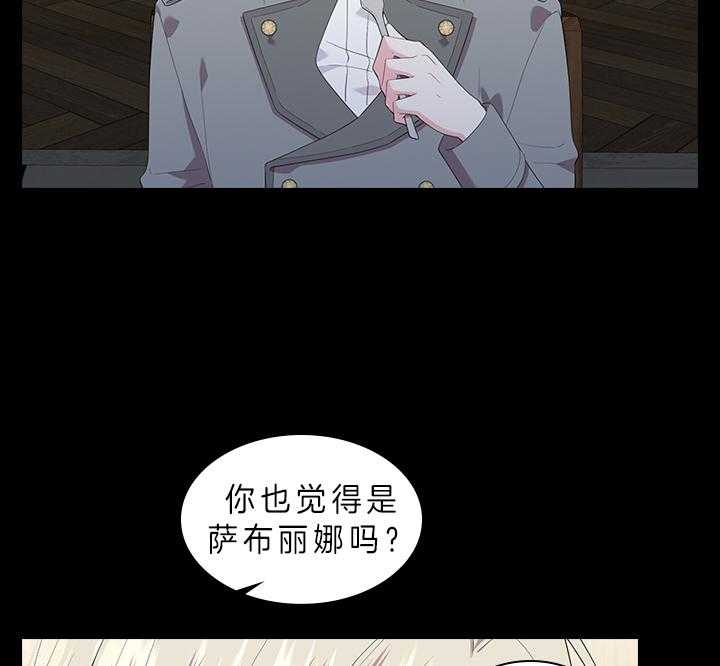 《殿下的撩夫日常》漫画最新章节第64话 最漂亮的人免费下拉式在线观看章节第【7】张图片