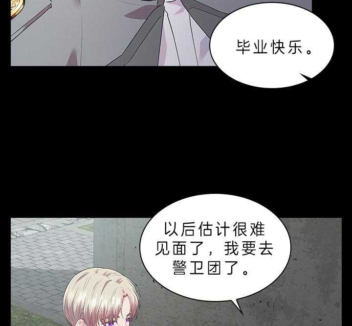 《殿下的撩夫日常》漫画最新章节第65话 听者有意免费下拉式在线观看章节第【14】张图片