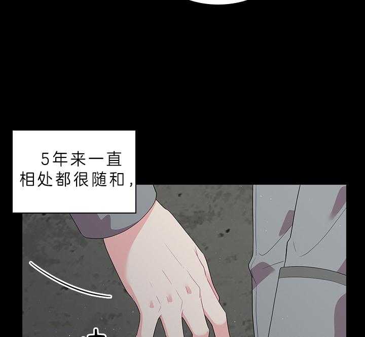 《殿下的撩夫日常》漫画最新章节第65话 听者有意免费下拉式在线观看章节第【4】张图片