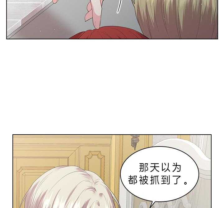 《殿下的撩夫日常》漫画最新章节第66话 另有其人免费下拉式在线观看章节第【3】张图片